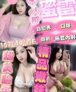 嘉義定點茶-蜜雪