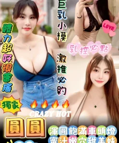 台南定點茶-圓圓