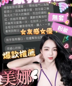 台中定點茶-美娜
