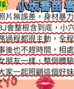 高雄定點茶-小坂香苗