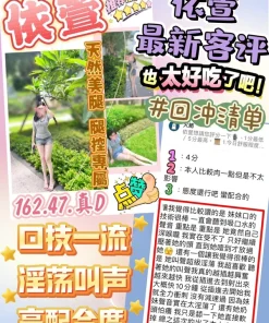 台中定點茶-依萱