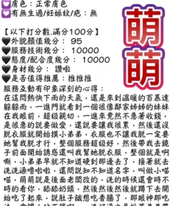 台中定點茶-萌萌