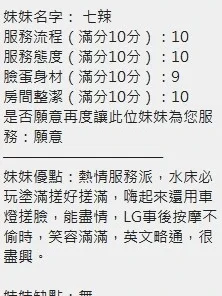 新竹定點茶-七辣