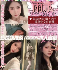 桃園定點茶-雨貳