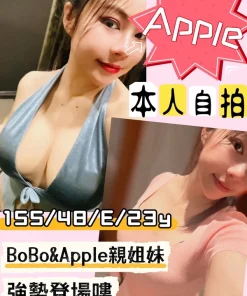 新竹定點茶-Apple