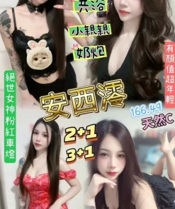 桃園定點茶-安西澪