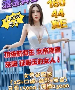台北外送茶-渡邊美雪