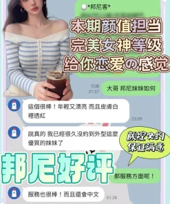 台南定點茶-邦尼