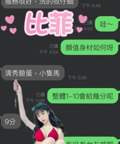 雲林定點茶-比菲