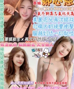台北定點茶-鄭芯恩