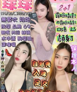 宜蘭定點茶-球球