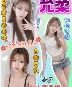桃園定點茶-允柔