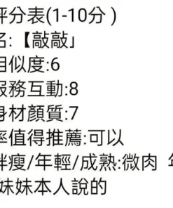 桃園定點茶-敲敲