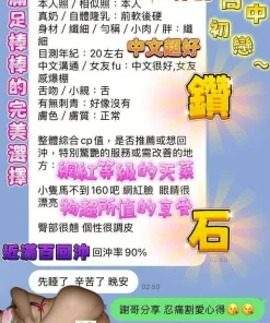 台中定點茶-鑽石