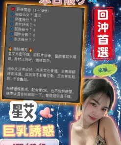新竹定點茶-星艾