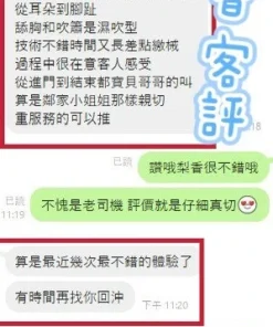 彰化定點茶-梨香
