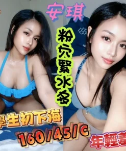 台南定點茶-安琪