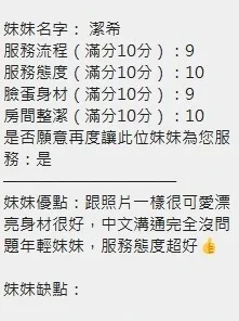 新竹定點茶-潔希