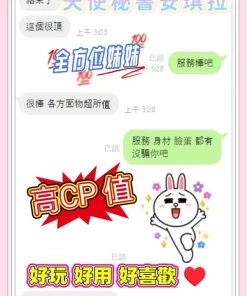 彰化定點茶-天使秘書安琪拉