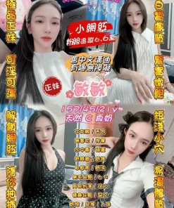 桃園定點茶-敏敏
