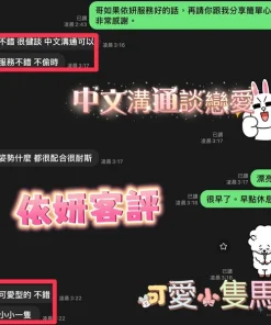 彰化定點茶-依妍