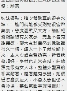 新竹定點茶-萍萍