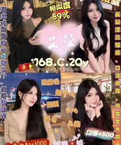 新北定點茶-艾曼