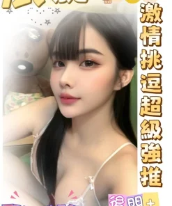 台南定點茶-依璇