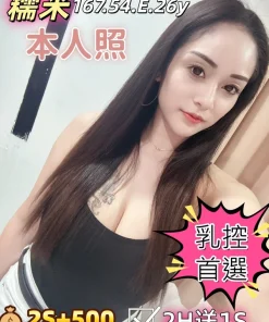 雲林定點茶-糯米