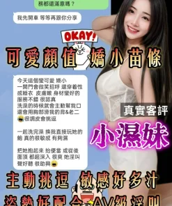 台南定點茶-小濕妹