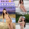 桃園定點茶-兔女郎