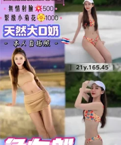 桃園定點茶-兔女郎