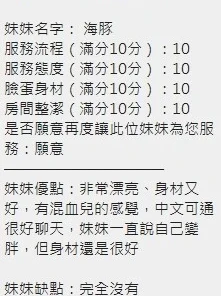 新竹定點茶-海豚