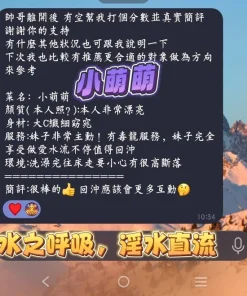 高雄定點茶-小萌萌
