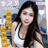 屏東定點茶-李河潤