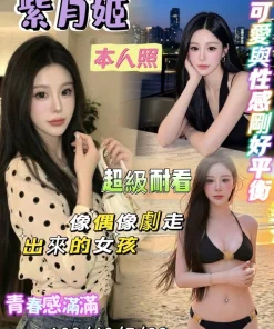 台南定點茶-紫月姬