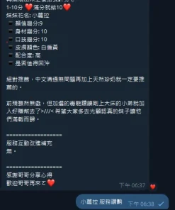 新竹定點茶-小蘿拉