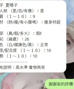 新竹定點茶-夏晴子