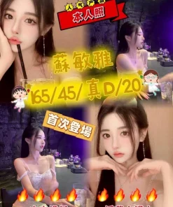 台中定點茶-蘇敏雅