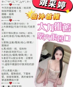 台南定點茶-姚采婷
