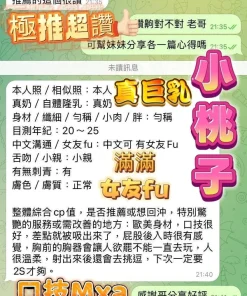 高雄定點茶-小桃子