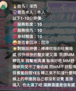 苗栗定點茶-潔西