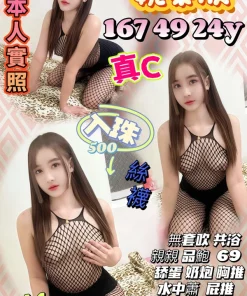 新竹定點茶-婉柔欣