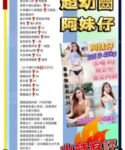 新北定點茶-阿妹仔