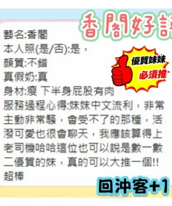 台南定點茶-香閣