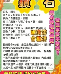 台中定點茶-鑽石