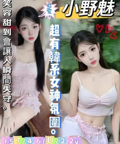 台南定點茶-小野魅