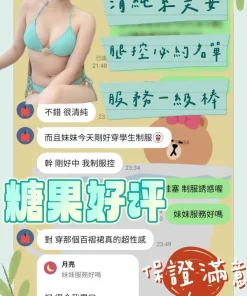 台南定點茶-糖果