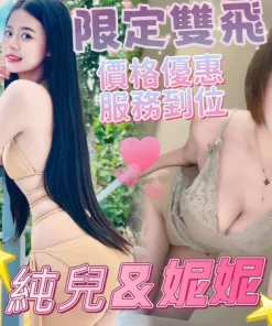 台北定點茶-妮妮