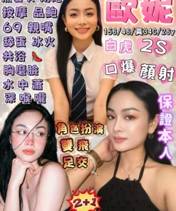 花蓮定點茶-歐妮